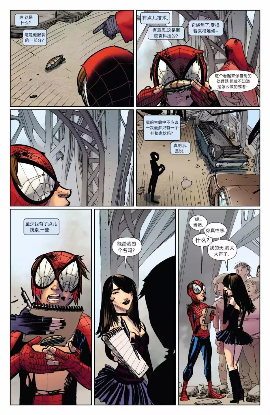 終極蜘蛛俠2009 - 第05卷 - 3
