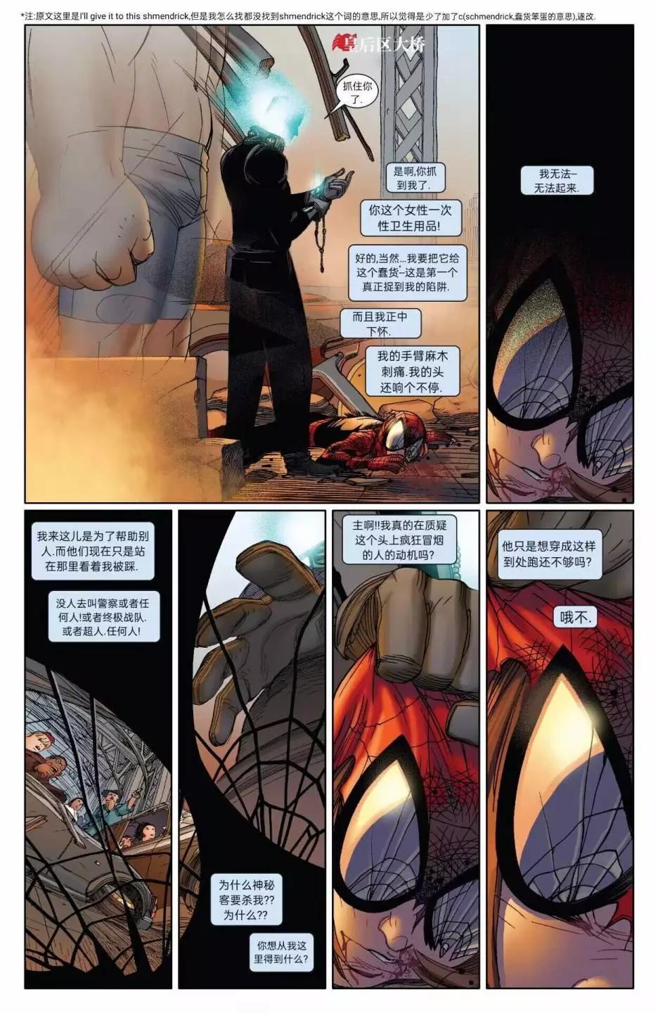 終極蜘蛛俠2009 - 第05卷 - 1