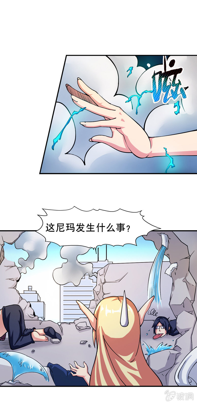 第一话 我居然变成了萌妹子？！-第1话