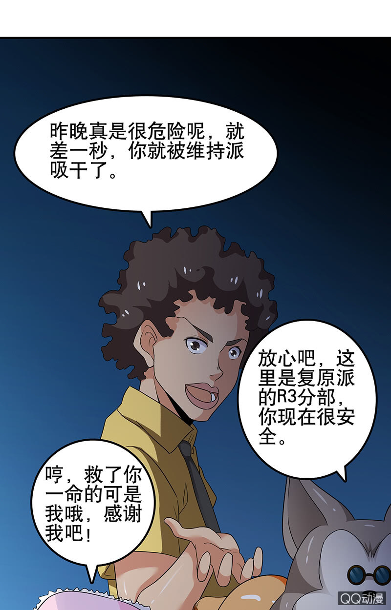 第13话 变身！例外之人！！-第13话