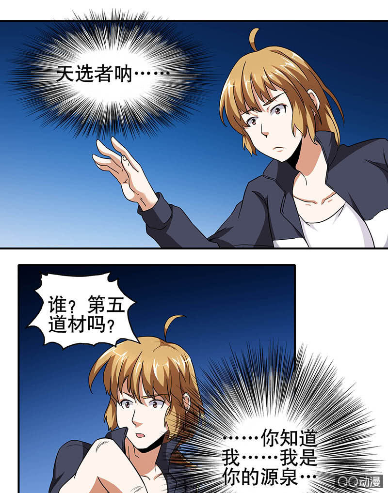 第13话 变身！例外之人！！-第13话