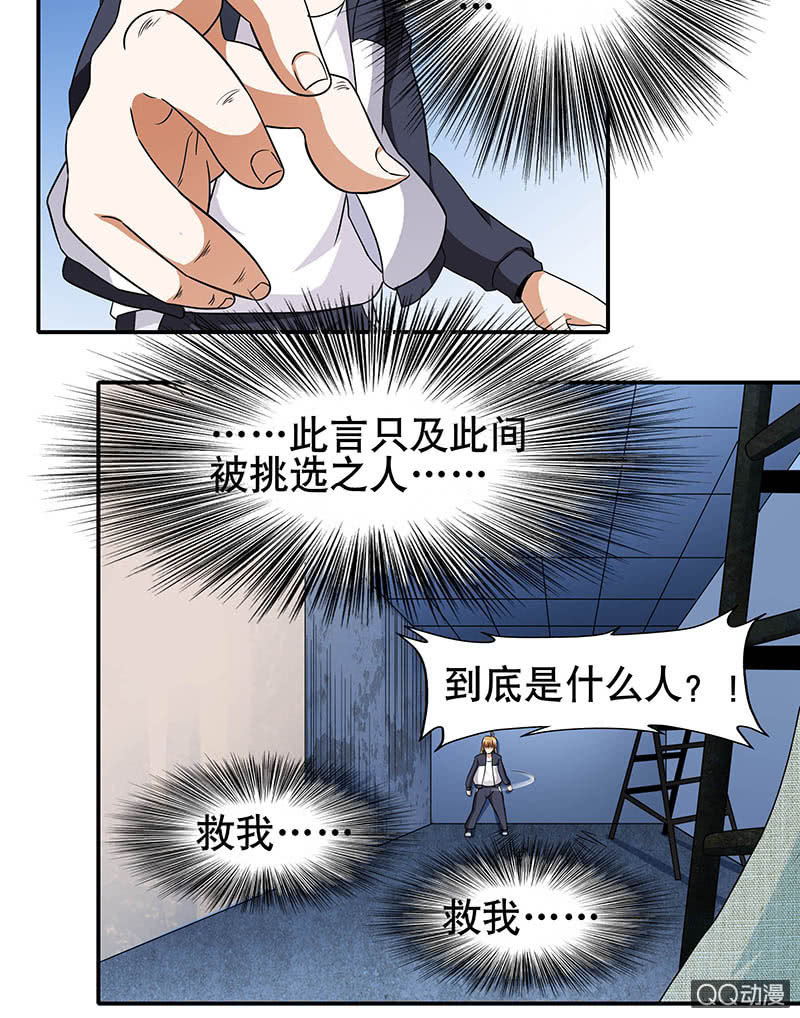 第13话 变身！例外之人！！-第13话