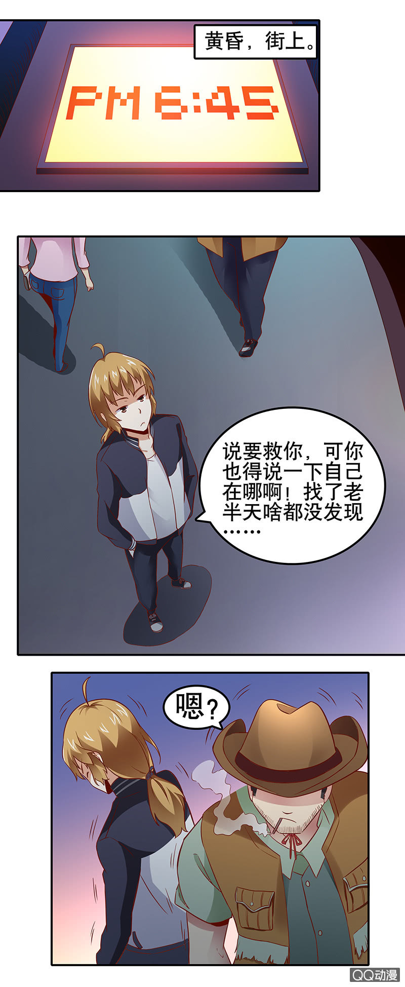 第13话 变身！例外之人！！-第13话