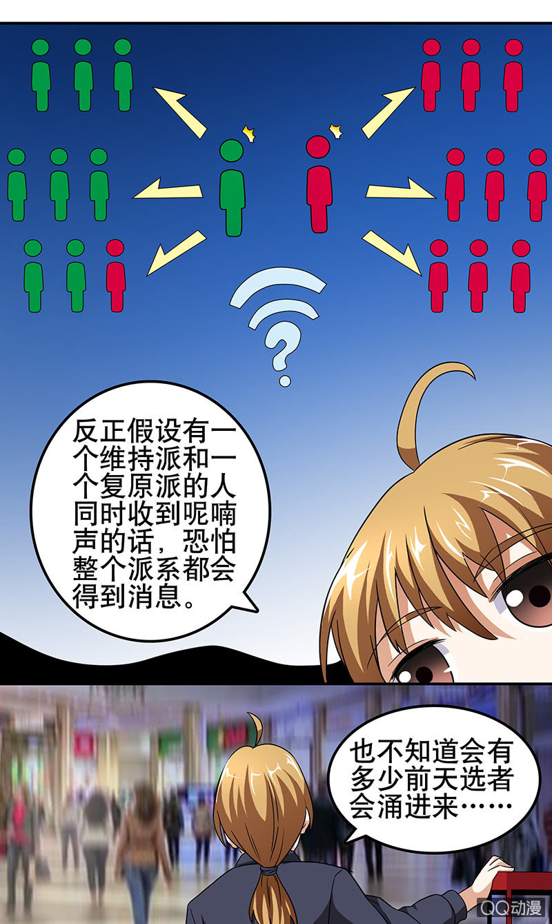 第13话 变身！例外之人！！-第13话