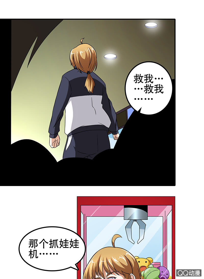 第13话 变身！例外之人！！-第13话