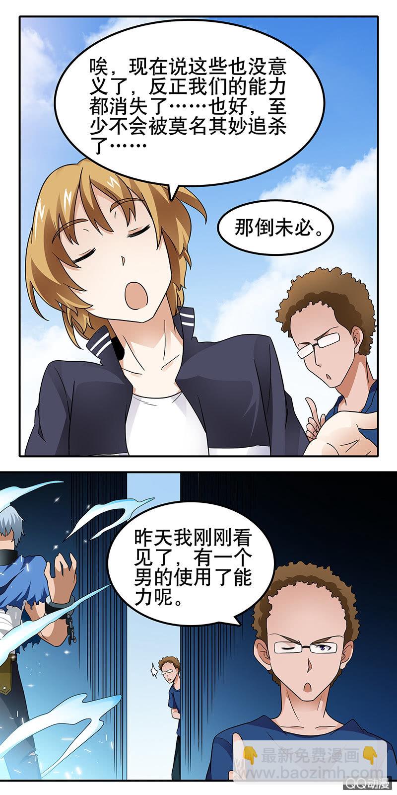 第13话 变身！例外之人！！-第13话