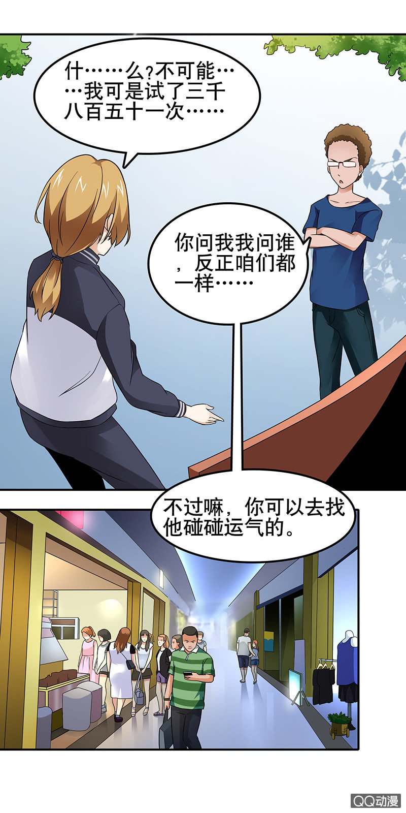 第13话 变身！例外之人！！-第13话