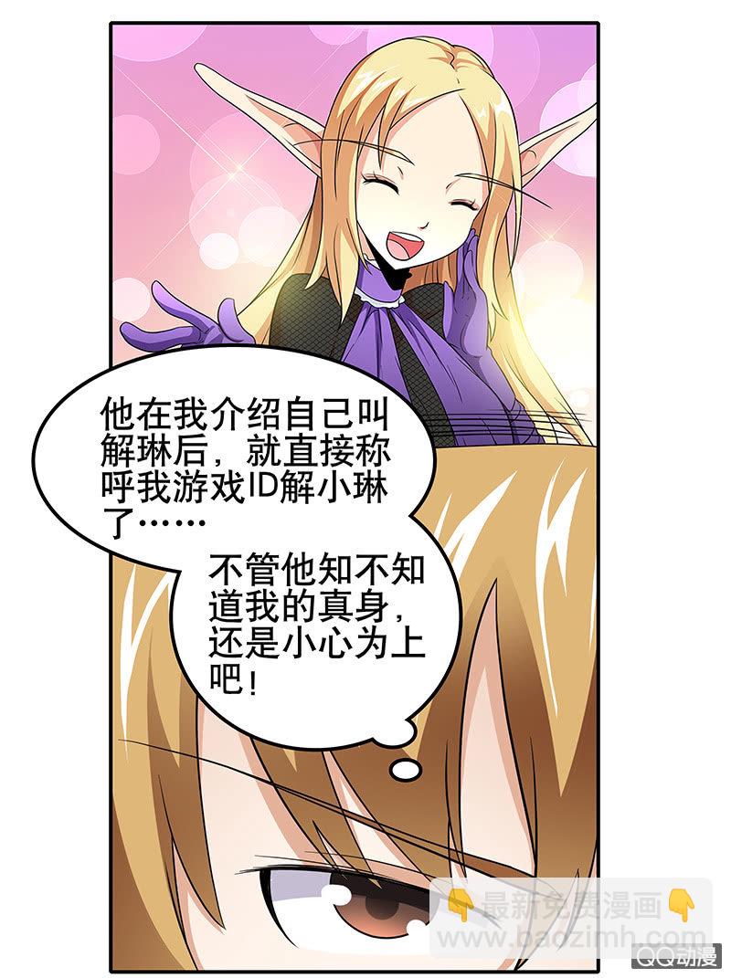 第13话 变身！例外之人！！-第13话