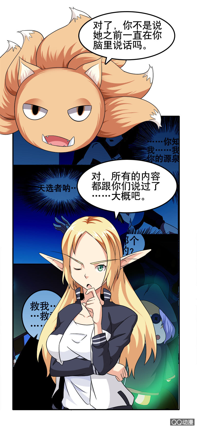 第十五话 我还是做不到-第15话