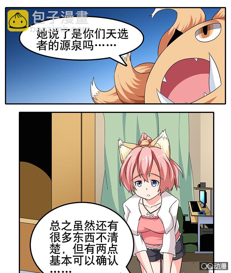 第十五话 我还是做不到-第15话