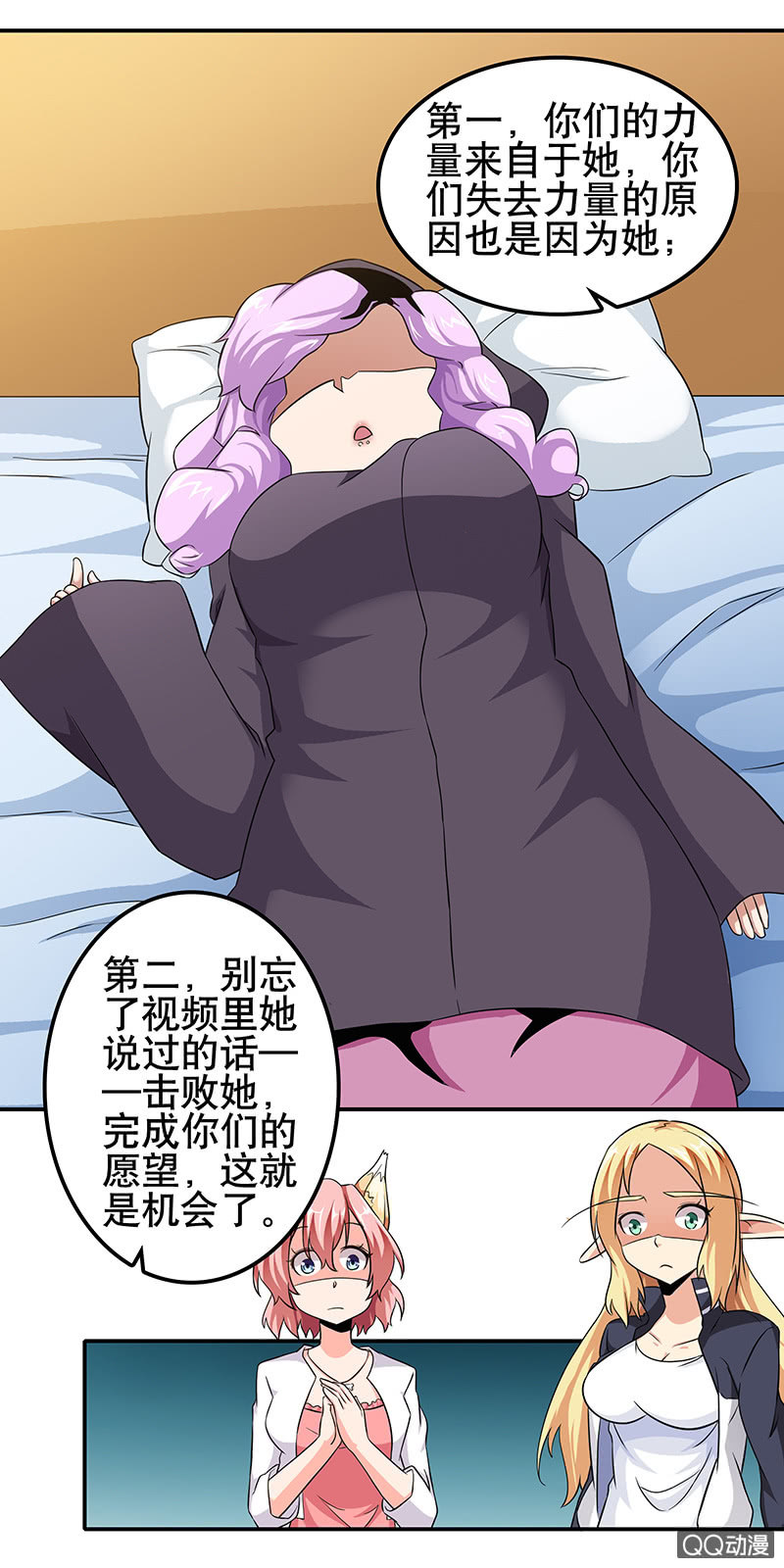 第十五话 我还是做不到-第15话