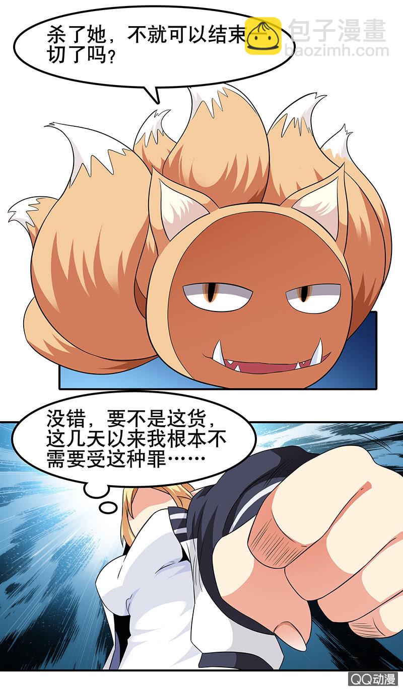 第十五话 我还是做不到-第15话