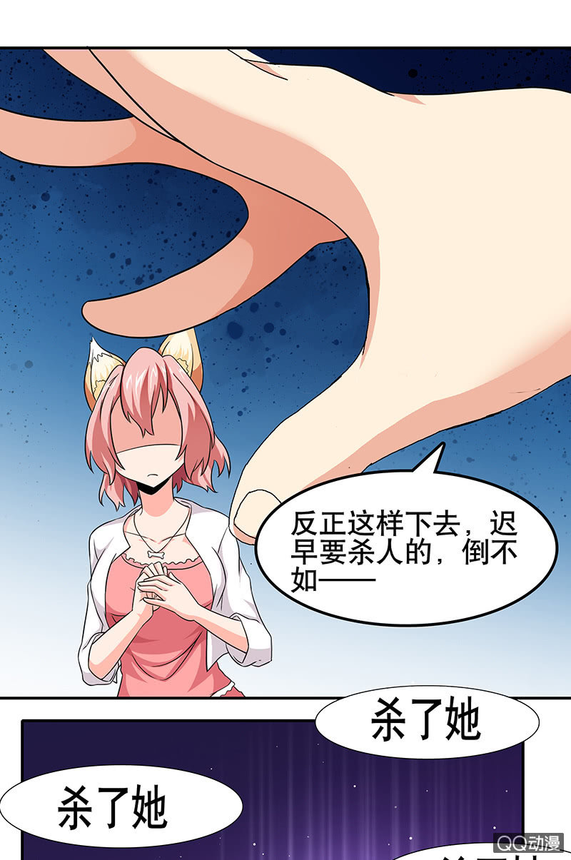 第十五话 我还是做不到-第15话