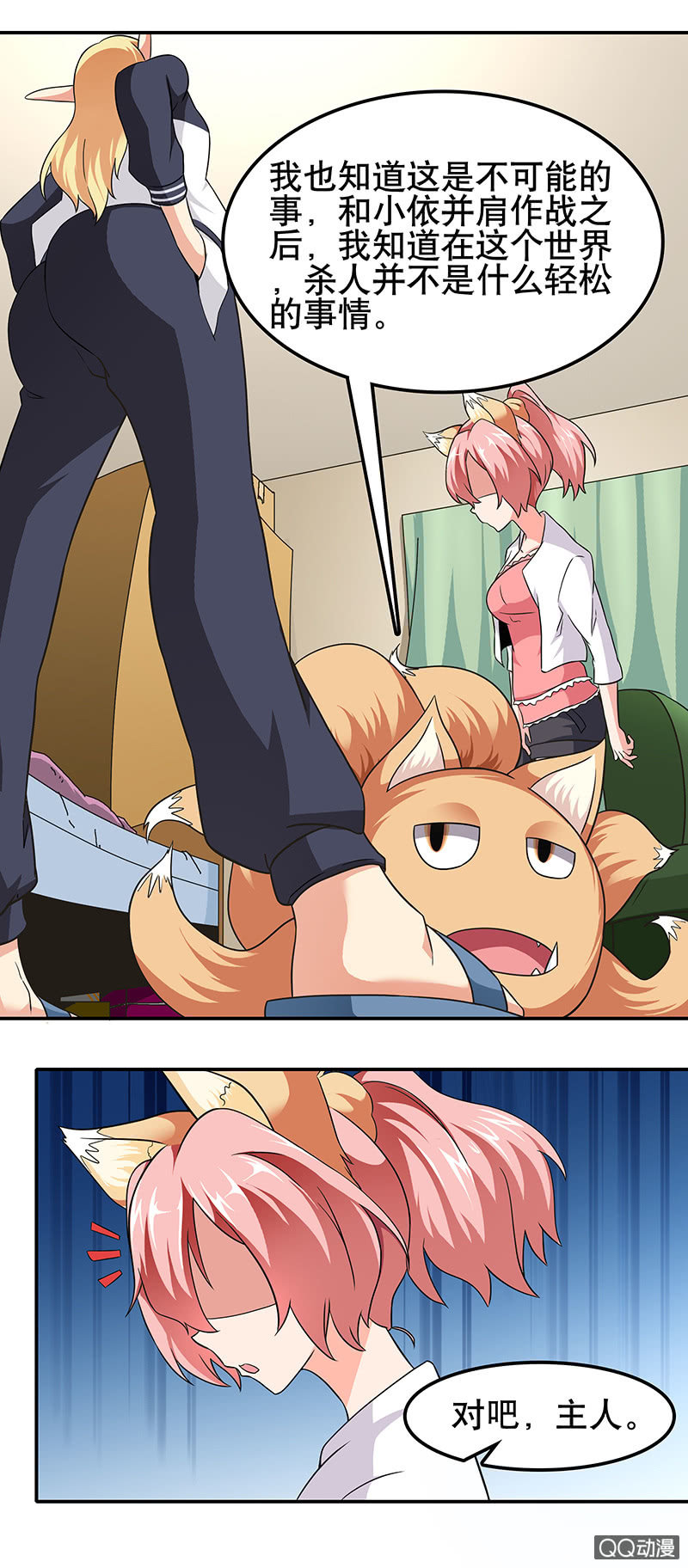 第十五话 我还是做不到-第15话