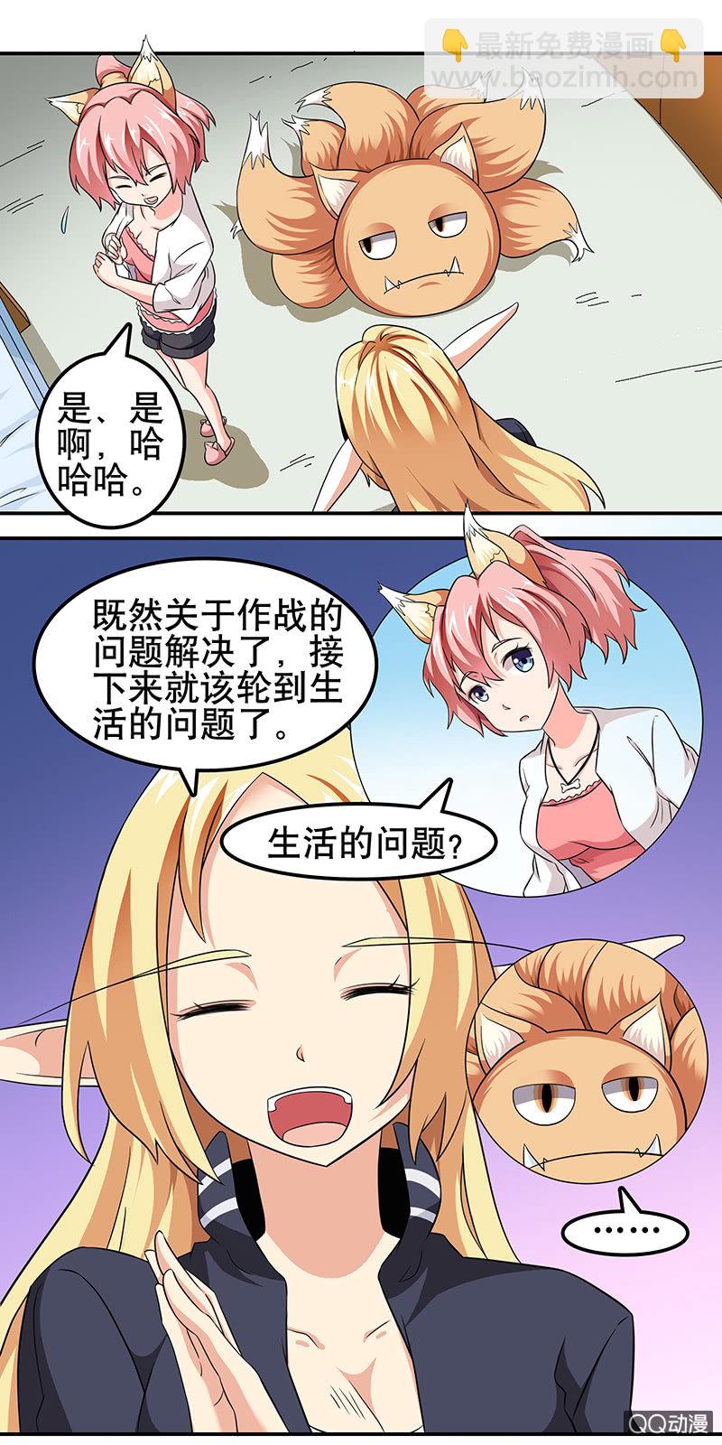 第十五话 我还是做不到-第15话