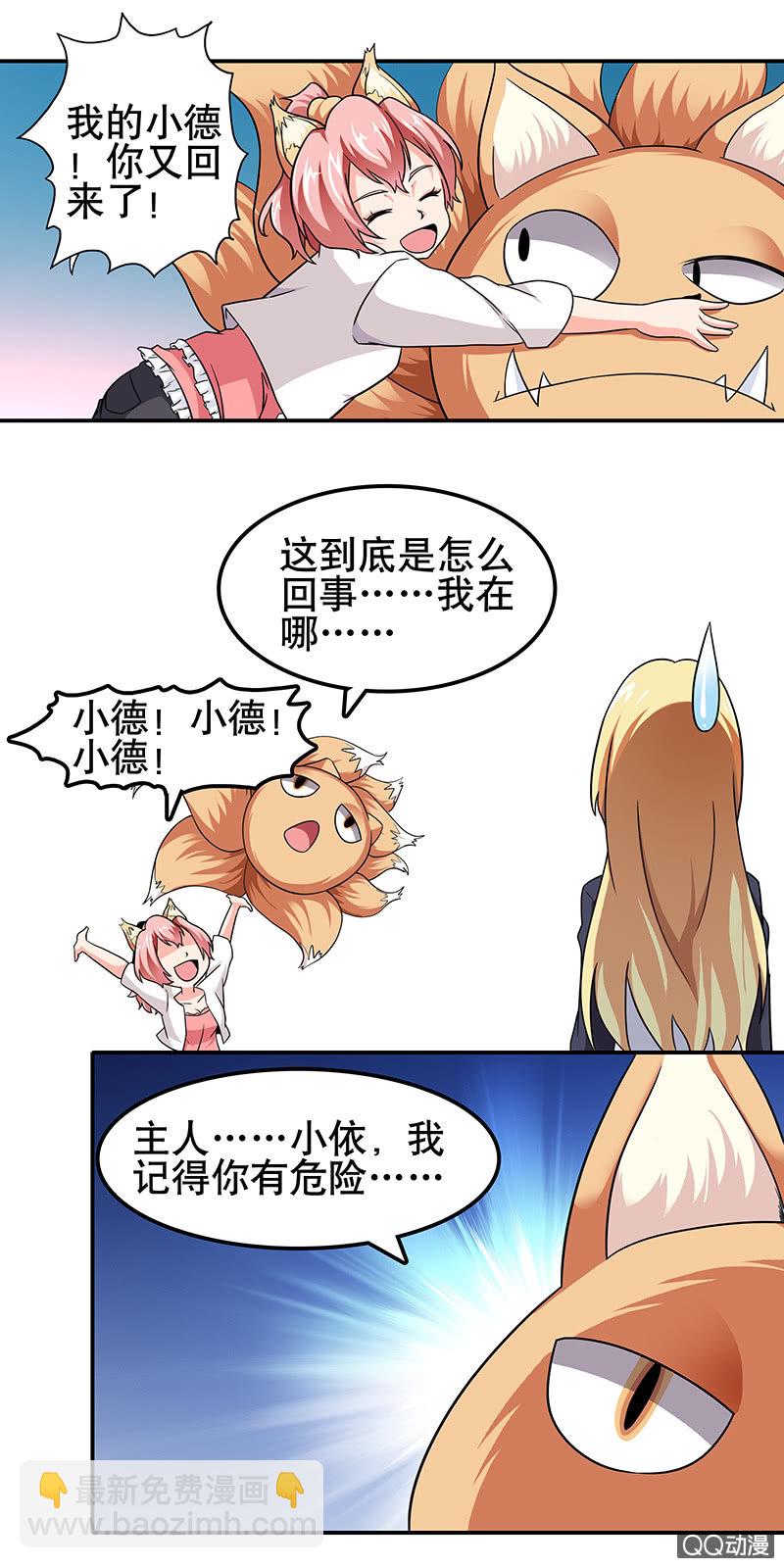 第十五话 我还是做不到-第15话