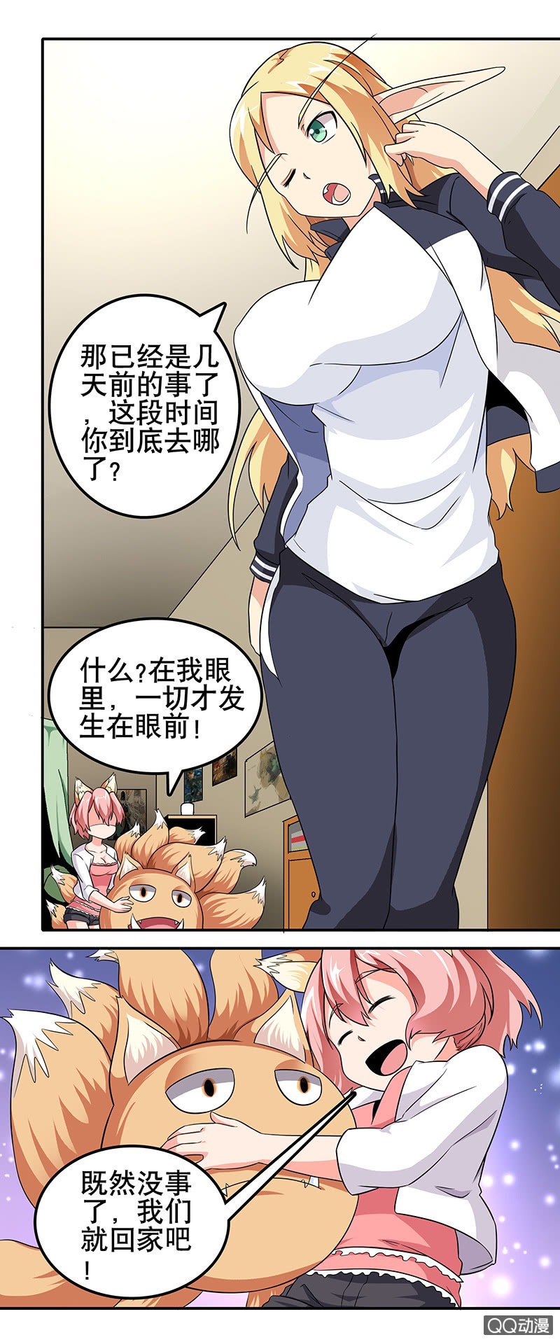 第十五话 我还是做不到-第15话