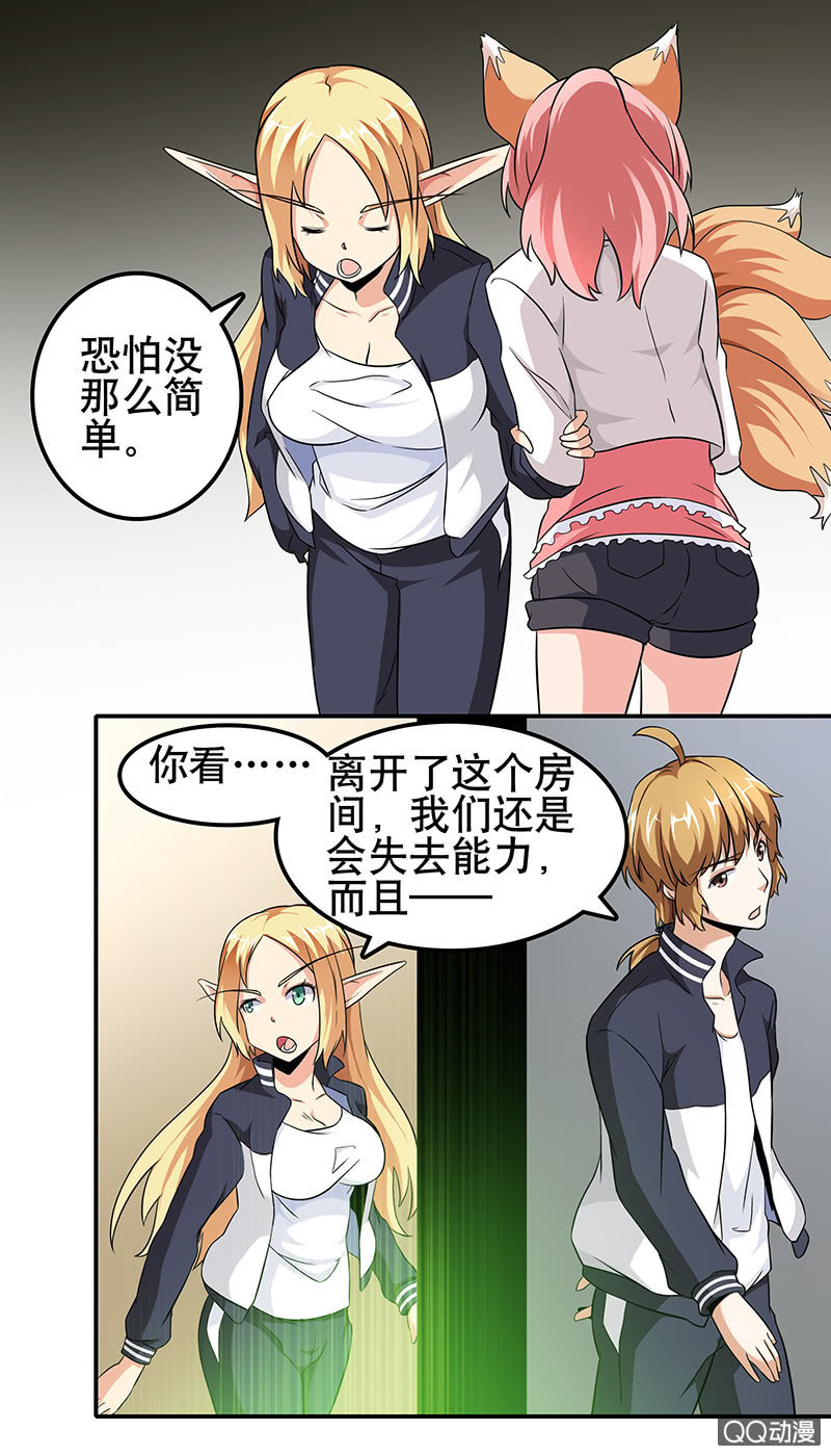 第十五话 我还是做不到-第15话