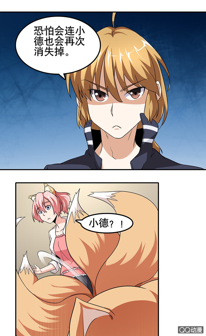 第十五话 我还是做不到-第15话