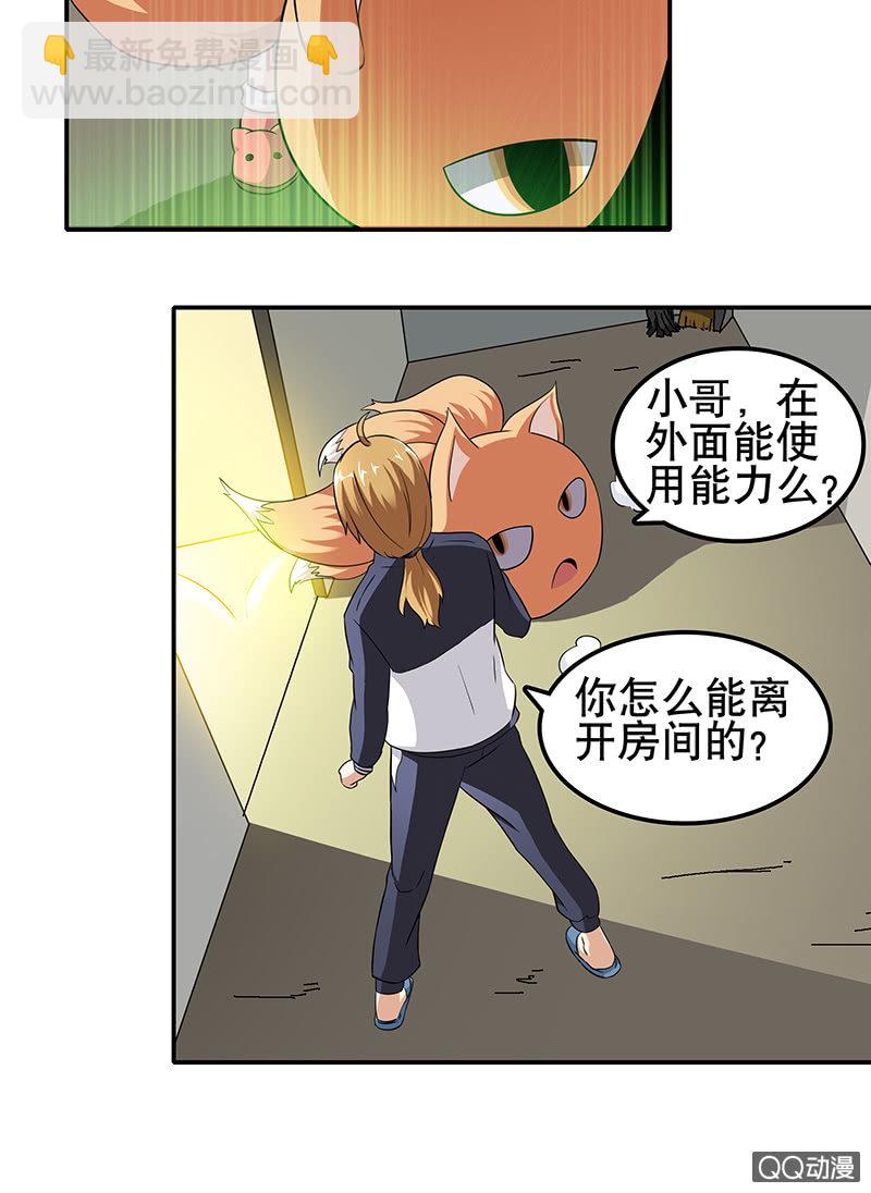 第十五话 我还是做不到-第15话