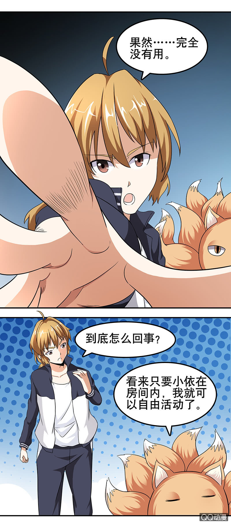 第十五话 我还是做不到-第15话