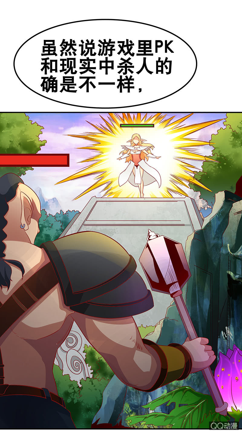 第十六话  少女与黑暗-第17话