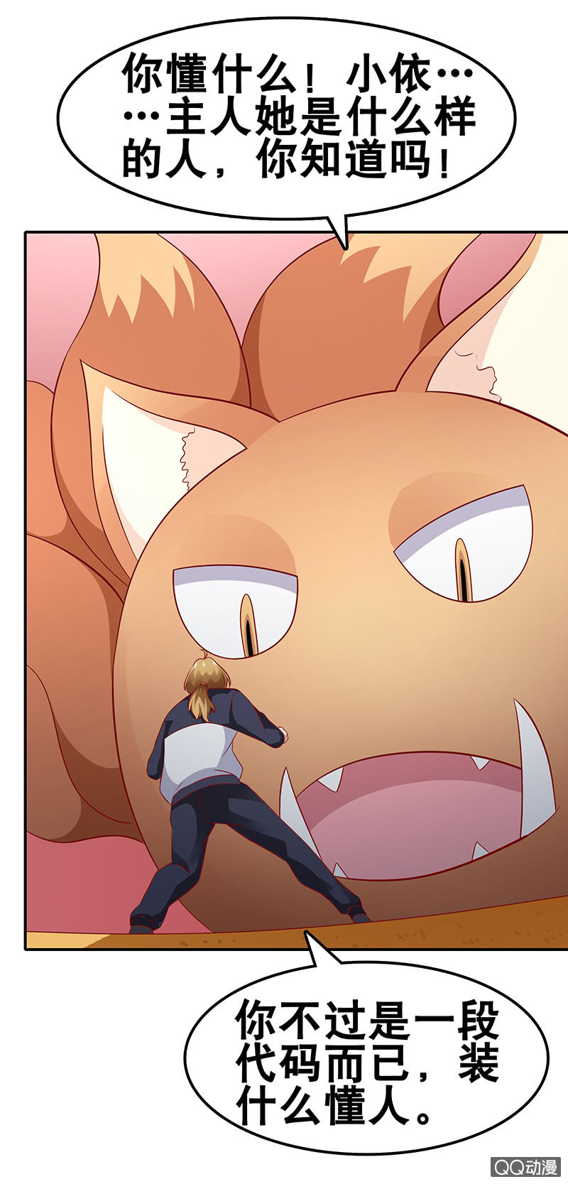 第十六话  少女与黑暗-第17话