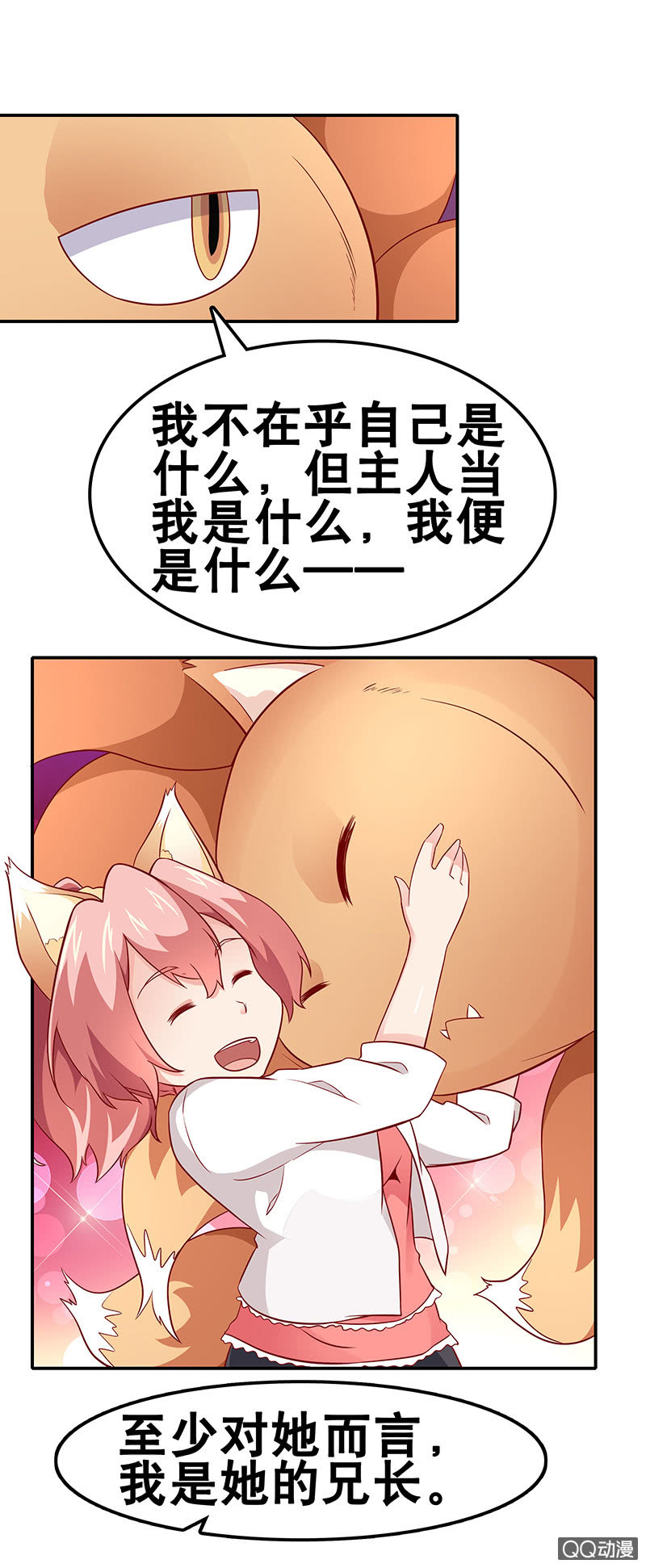 第十六话  少女与黑暗-第17话