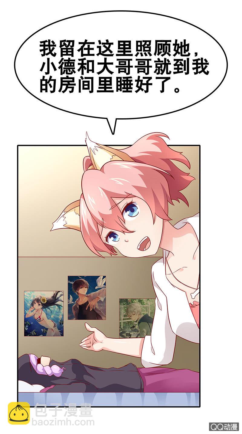 第十六话  少女与黑暗-第17话