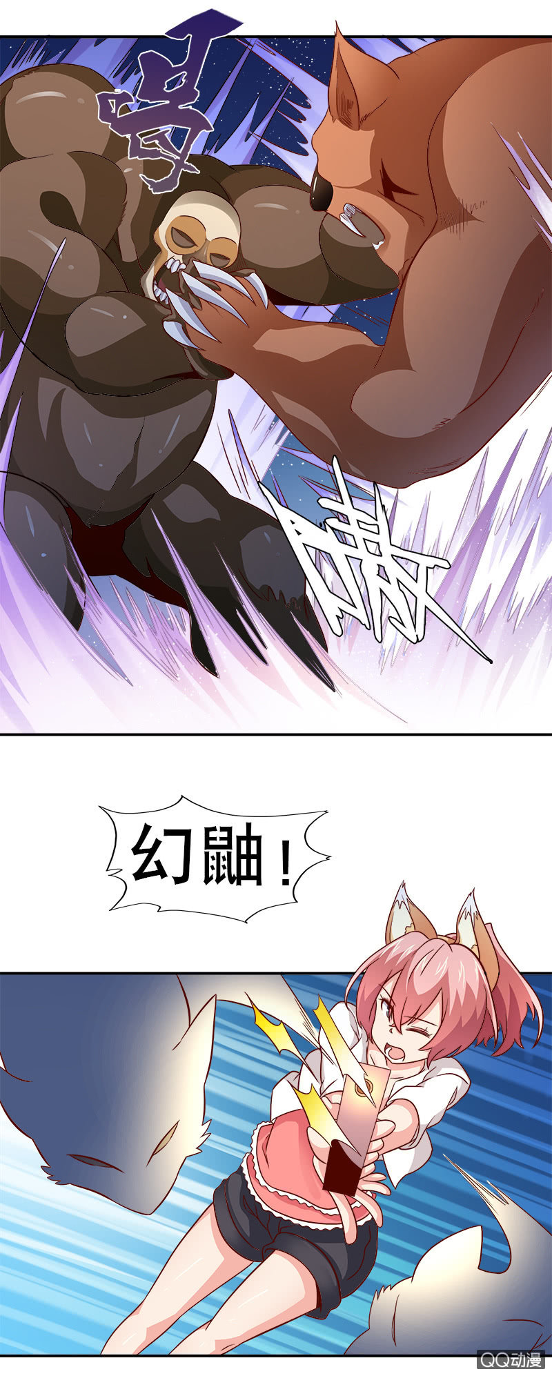 第十八话 少女与巨怪-第19话