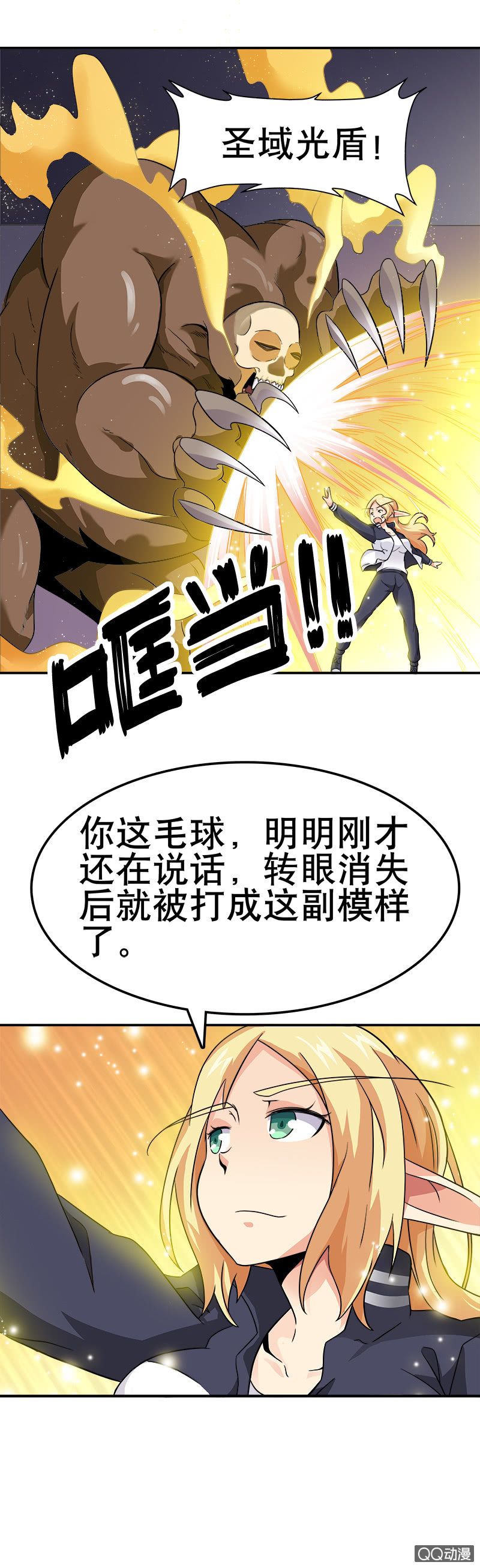 第十八话 少女与巨怪-第19话