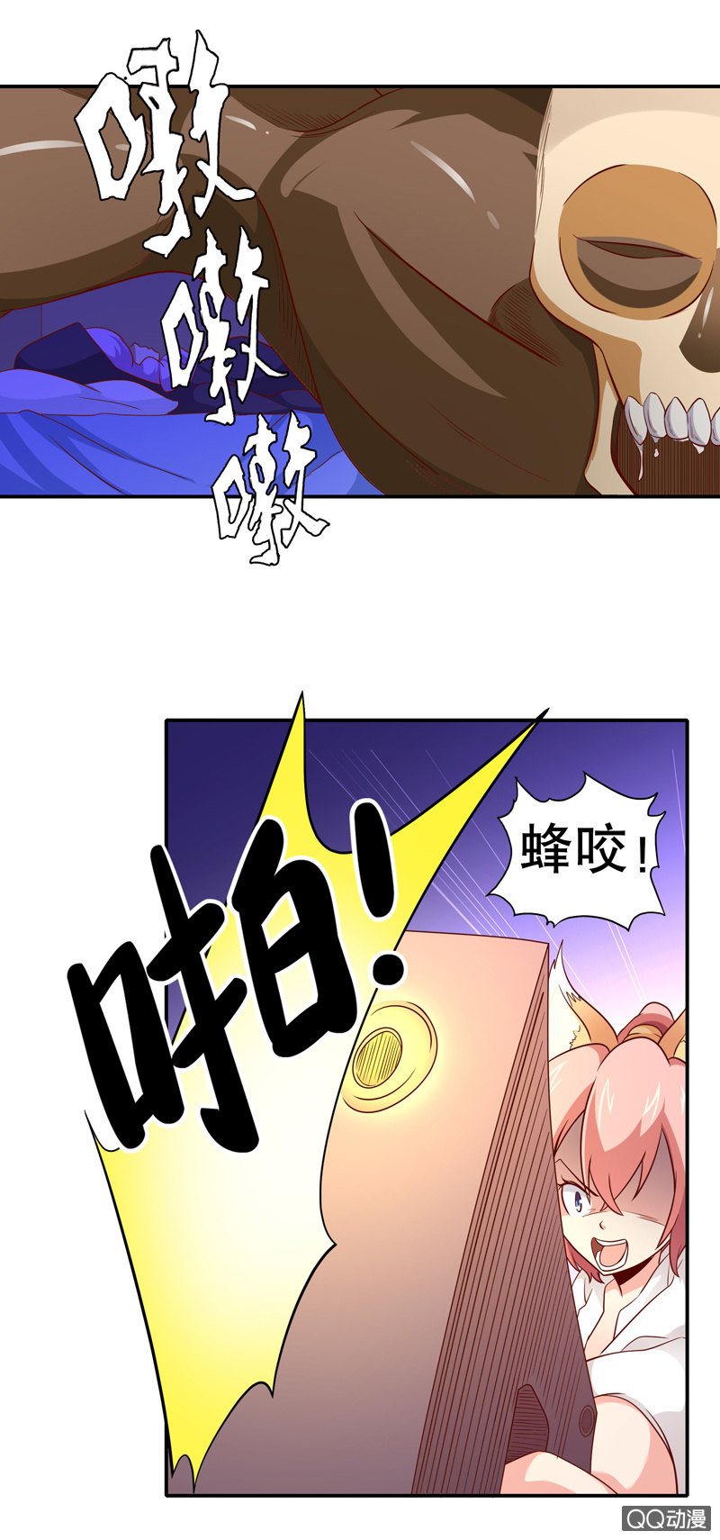 第十八话 少女与巨怪-第19话