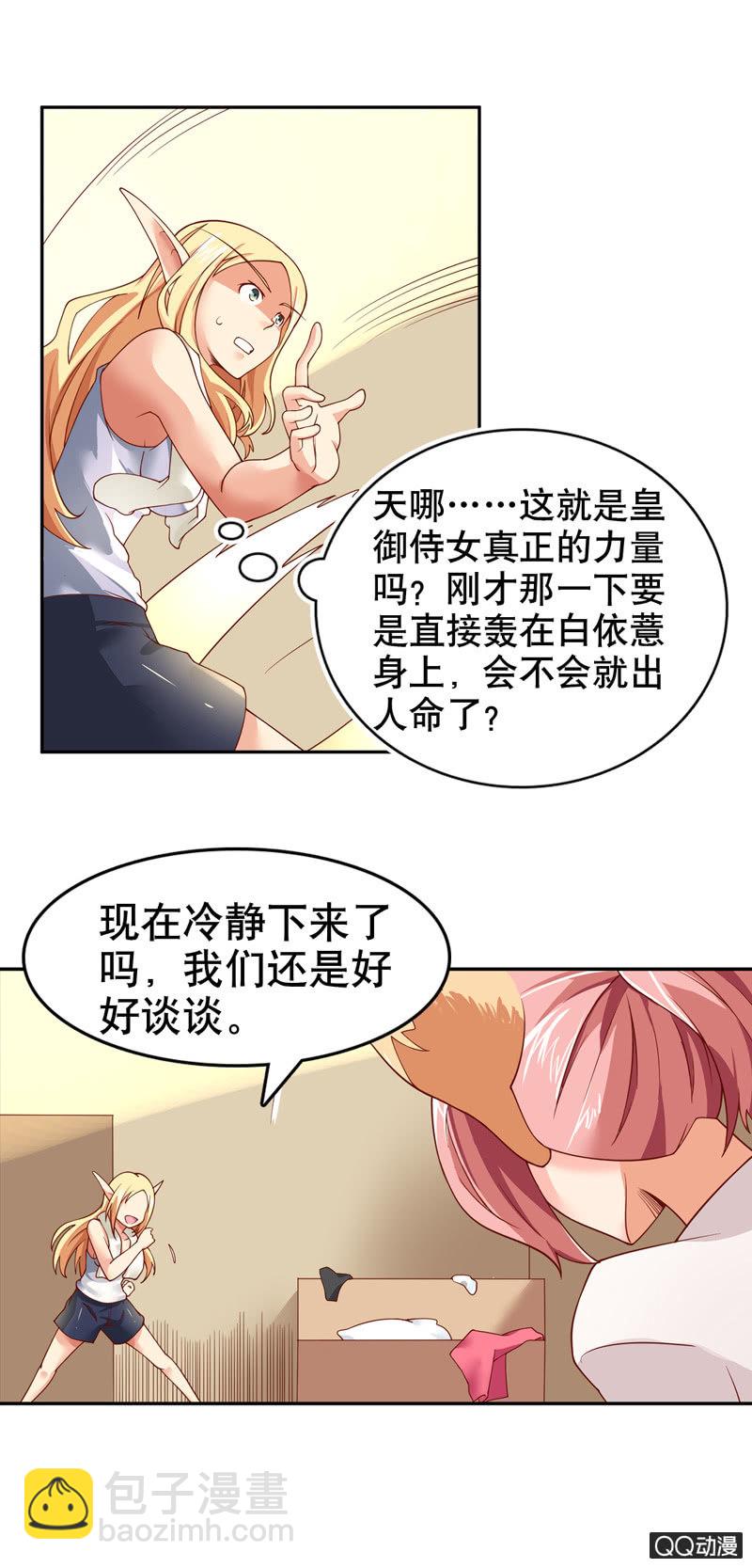 第三话  白依薏和小德-第3话