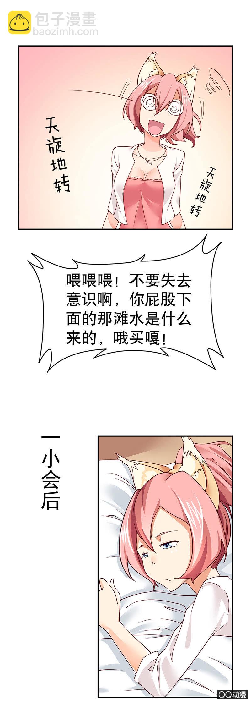 第三话  白依薏和小德-第3话