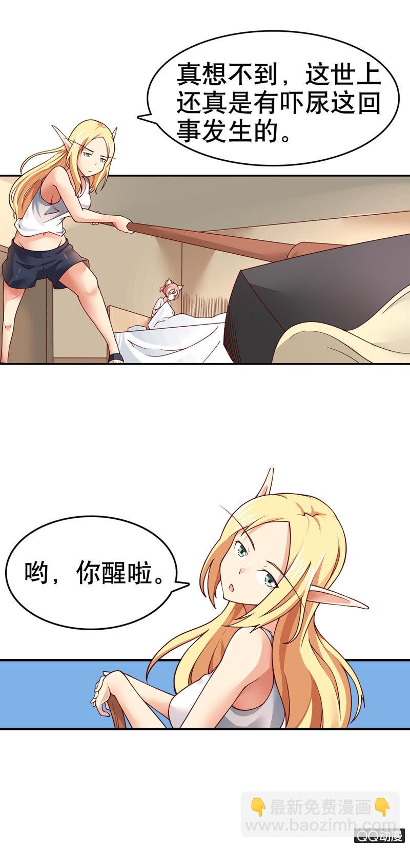 第三话  白依薏和小德-第3话