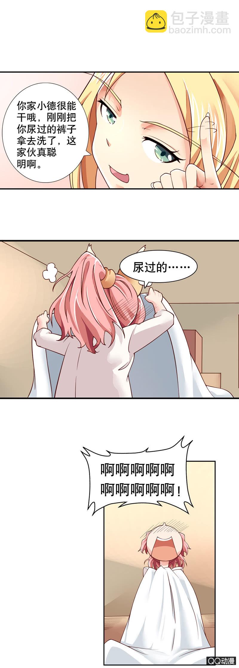 第三话  白依薏和小德-第3话