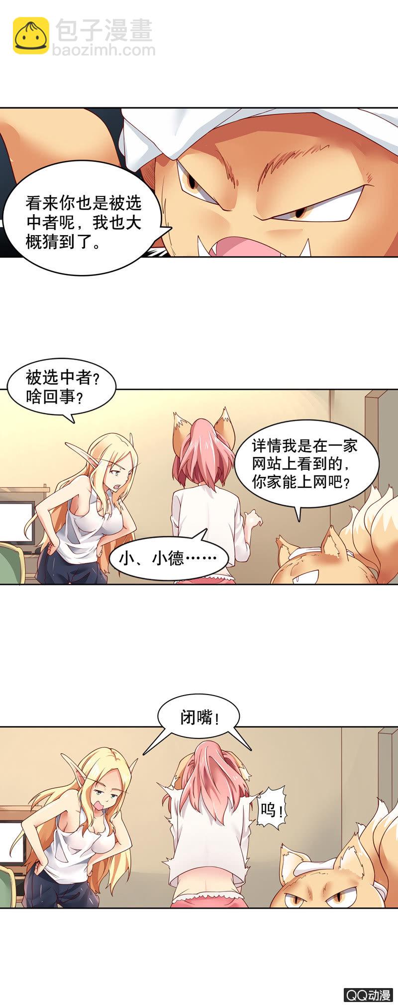 第三话  白依薏和小德-第3话