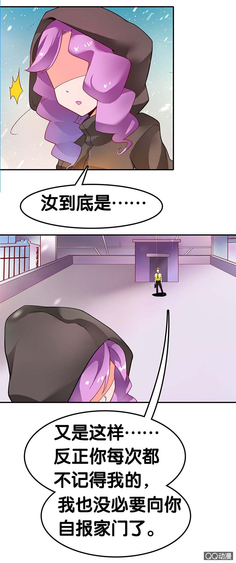 第二十二话 回溯-第23话