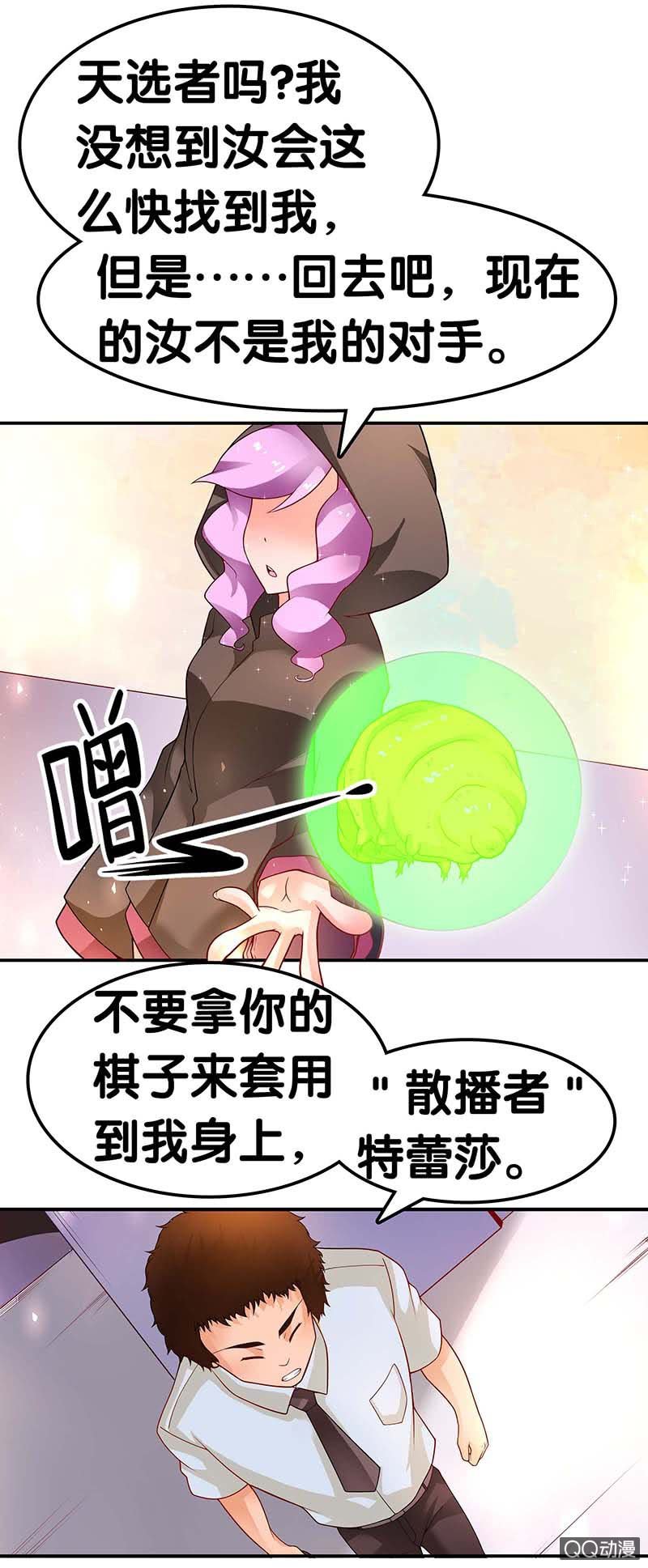 第二十二话 回溯-第23话