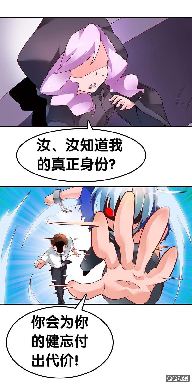 第二十二话 回溯-第23话