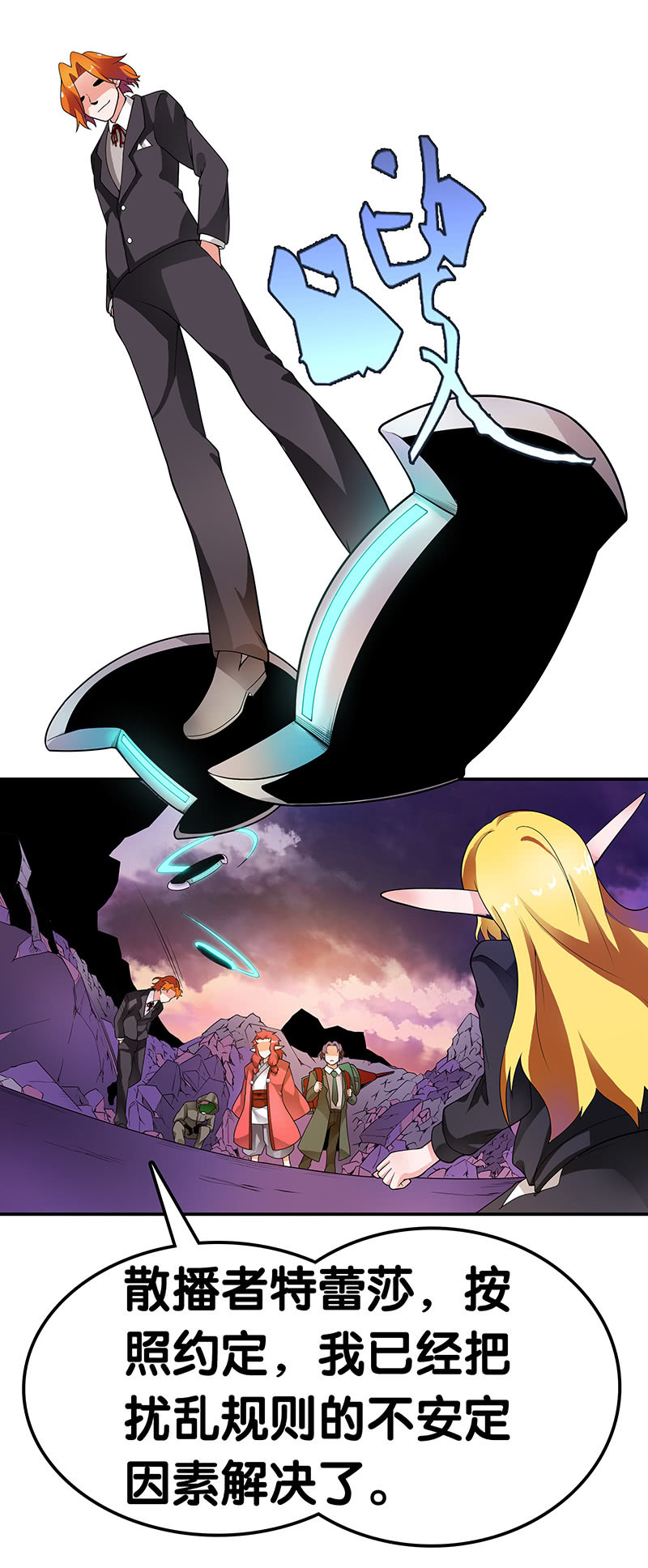 第二十六话 突入的维持派-第27话