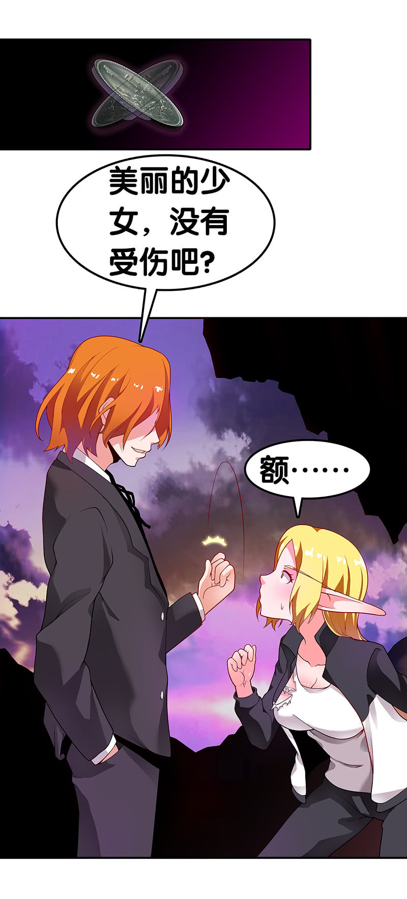 第二十六话 突入的维持派-第27话