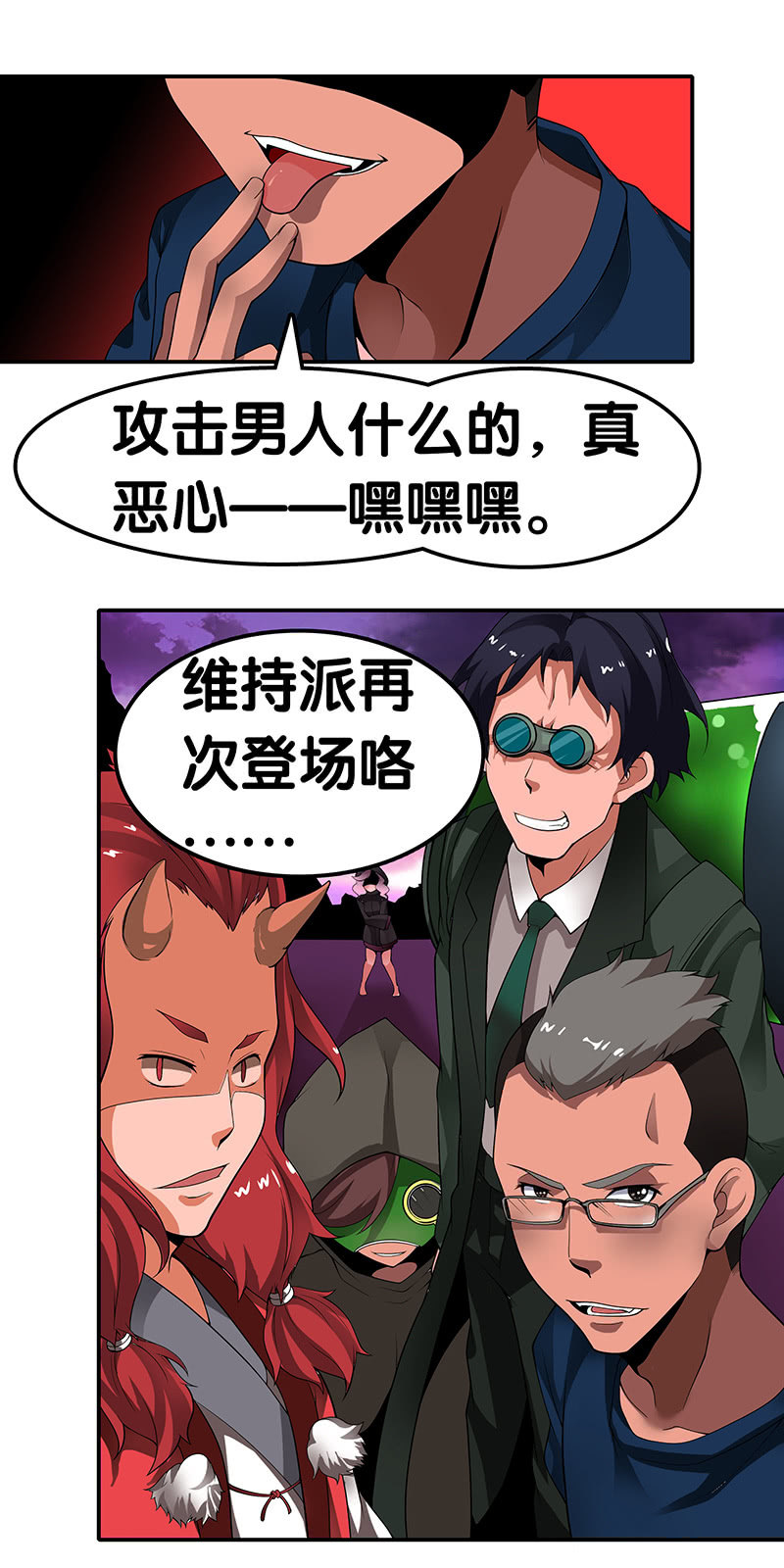 第二十六话 突入的维持派-第27话