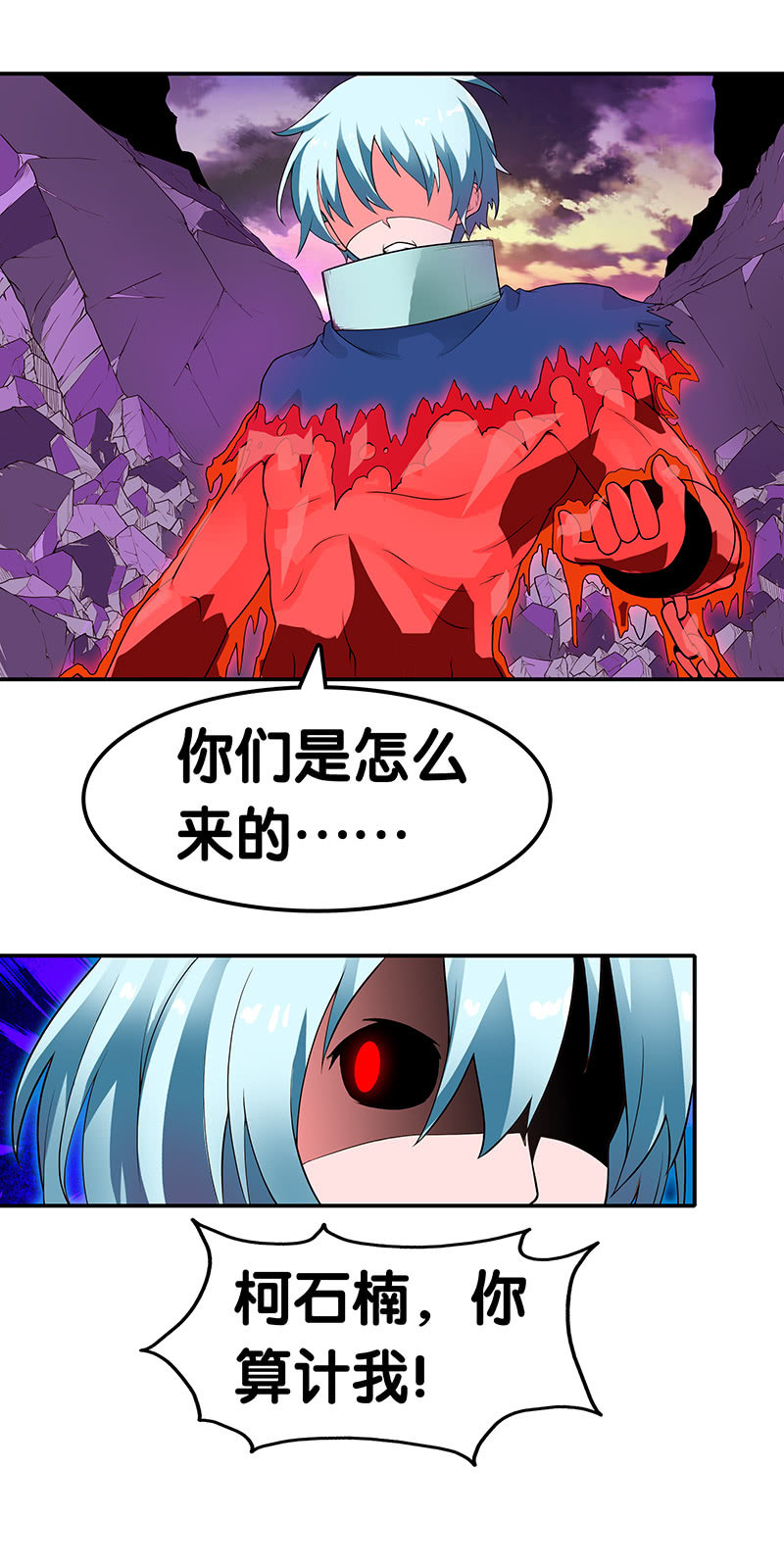 第二十六话 突入的维持派-第27话