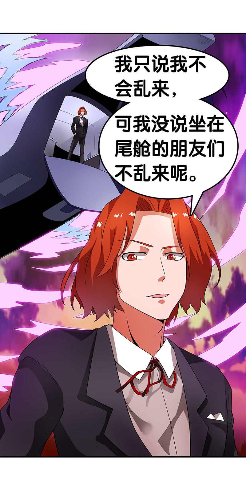 第二十六话 突入的维持派-第27话