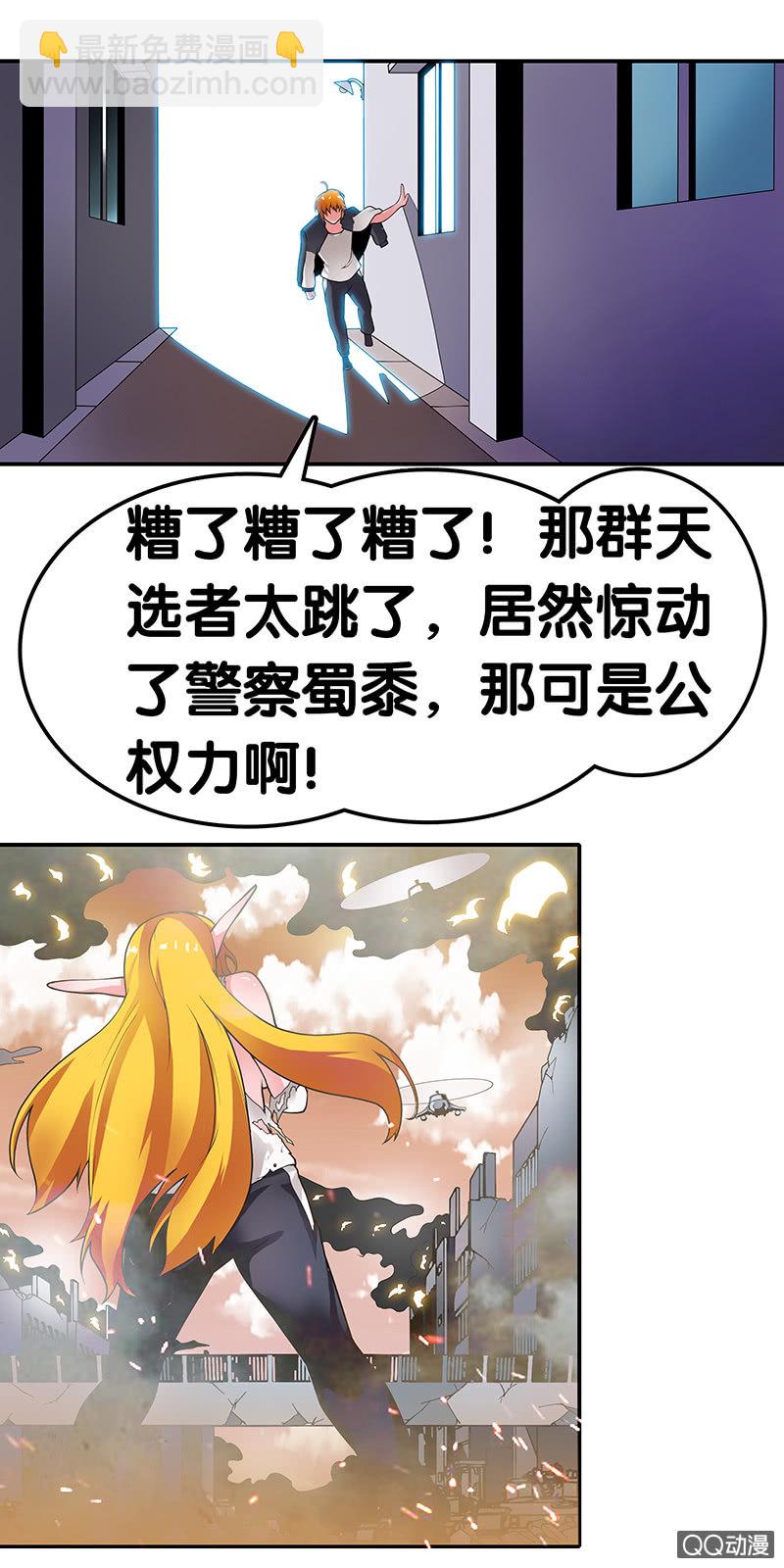 第28话 次日-第29话