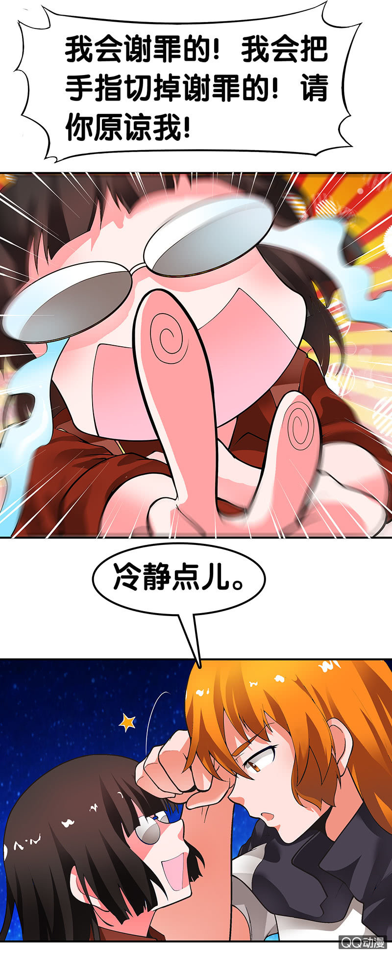 第28话 次日-第29话