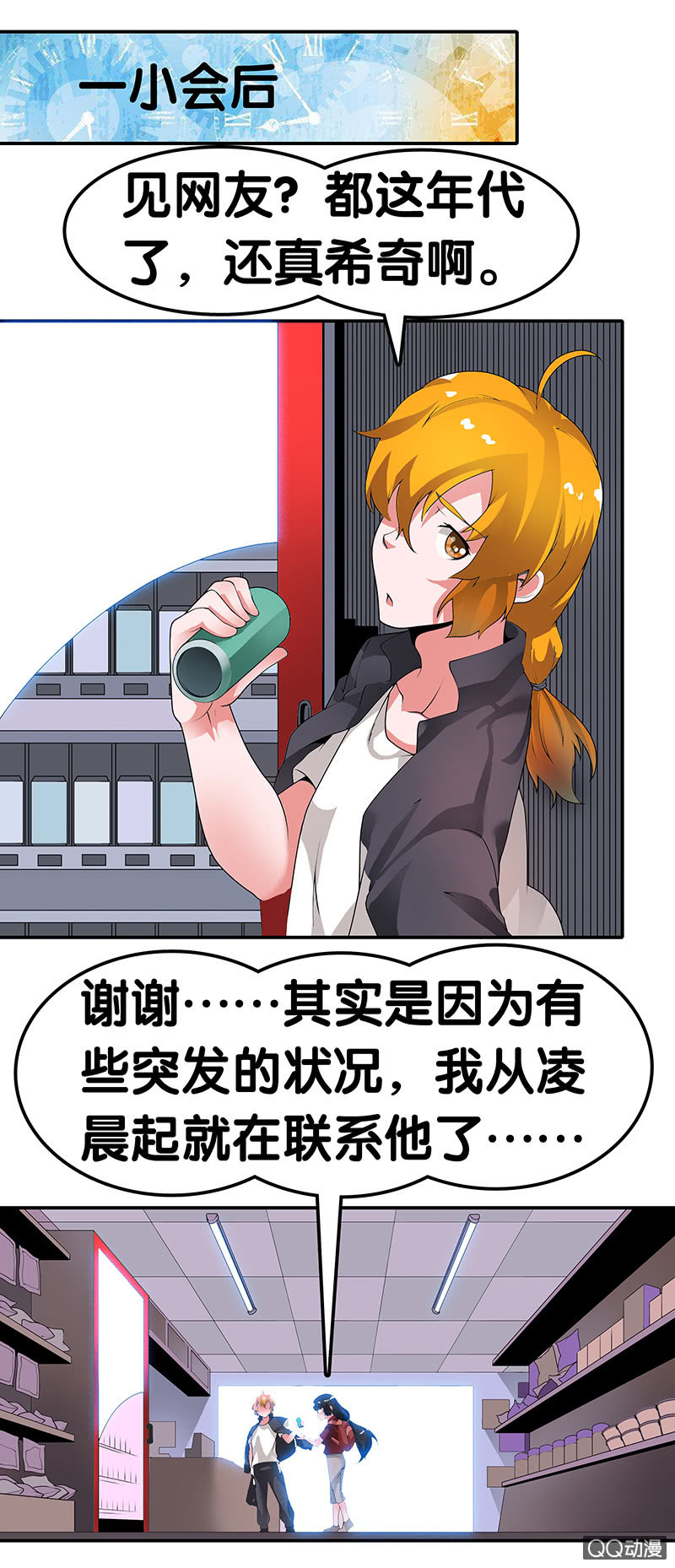 第28话 次日-第29话