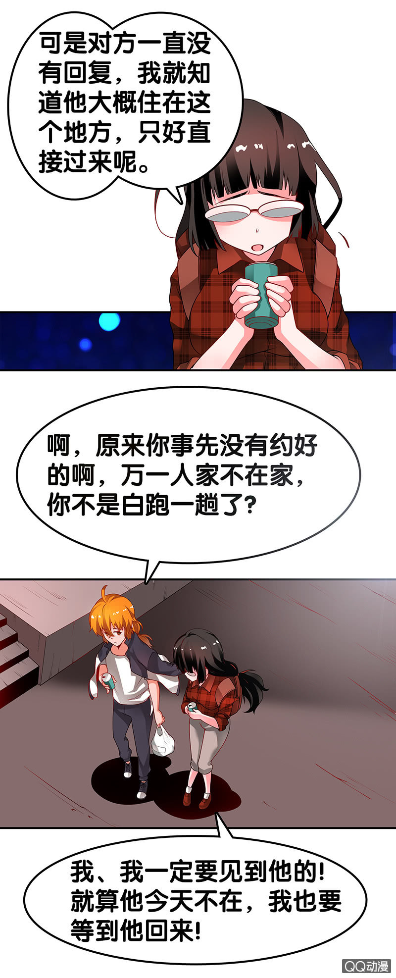 第28话 次日-第29话