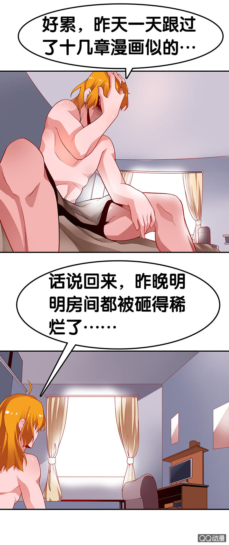 第28话 次日-第29话